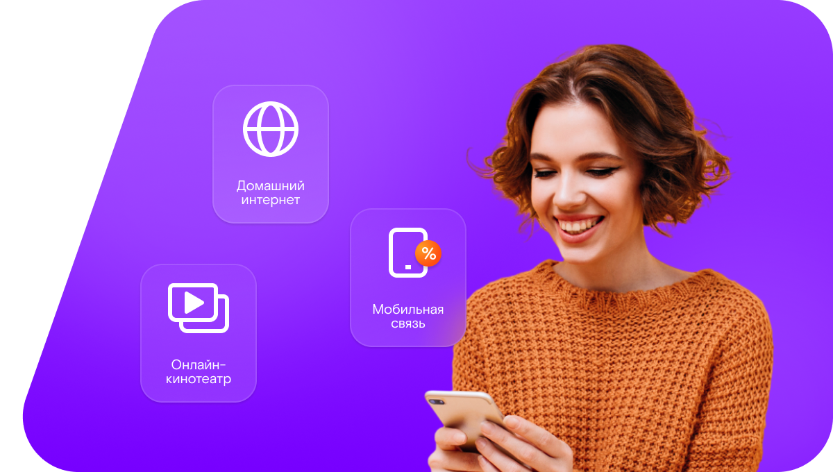 Промо-тарифы Ростелеком в&nbsp;селе Кулунда (Алтайский край)